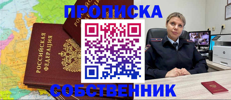 прописка гарантия в Осташкове