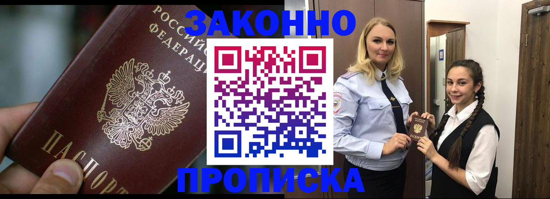 временная регистрация адрес в Осташкове