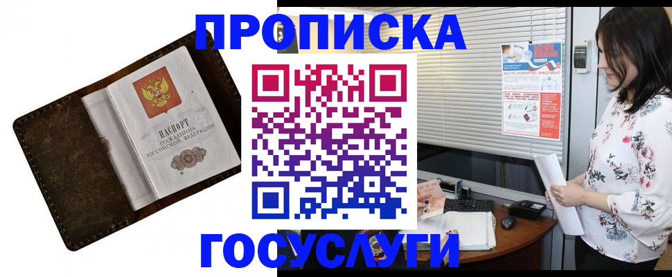 временная регистрация 2025 в Осташкове