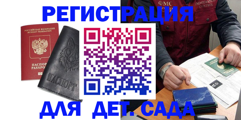 временная регистрация в квартире в Осташкове